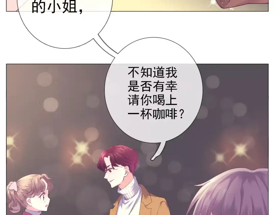 《别闹！我想静静……》第40话 萌猫的诱惑 第12页