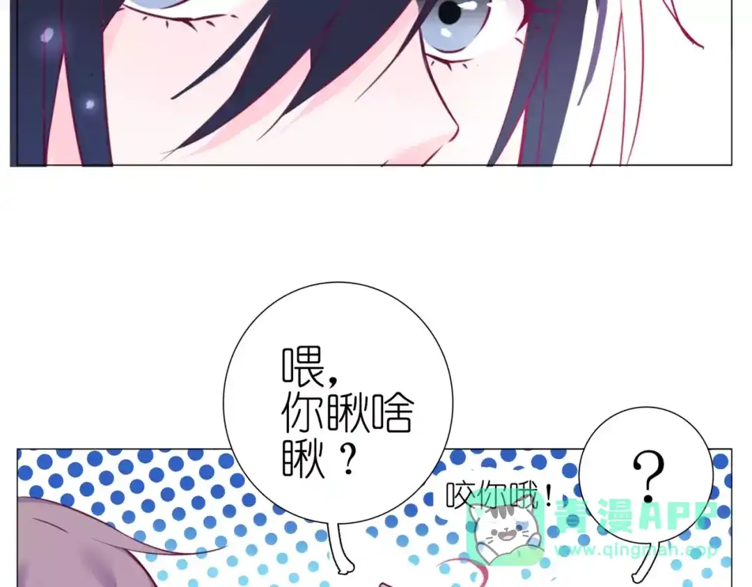《别闹！我想静静……》第40话 萌猫的诱惑 第66页
