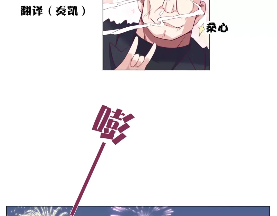 《别闹！我想静静……》第40话 萌猫的诱惑 第59页