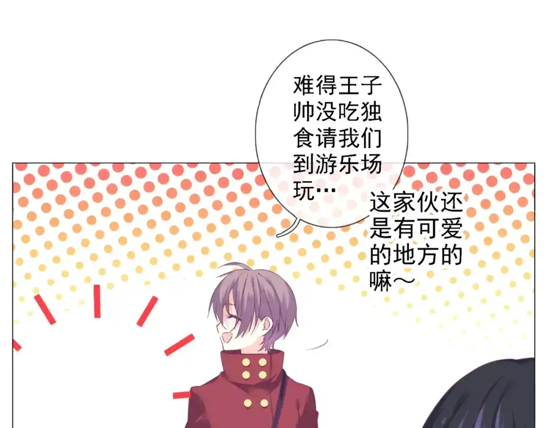 《别闹！我想静静……》第40话 萌猫的诱惑 第10页
