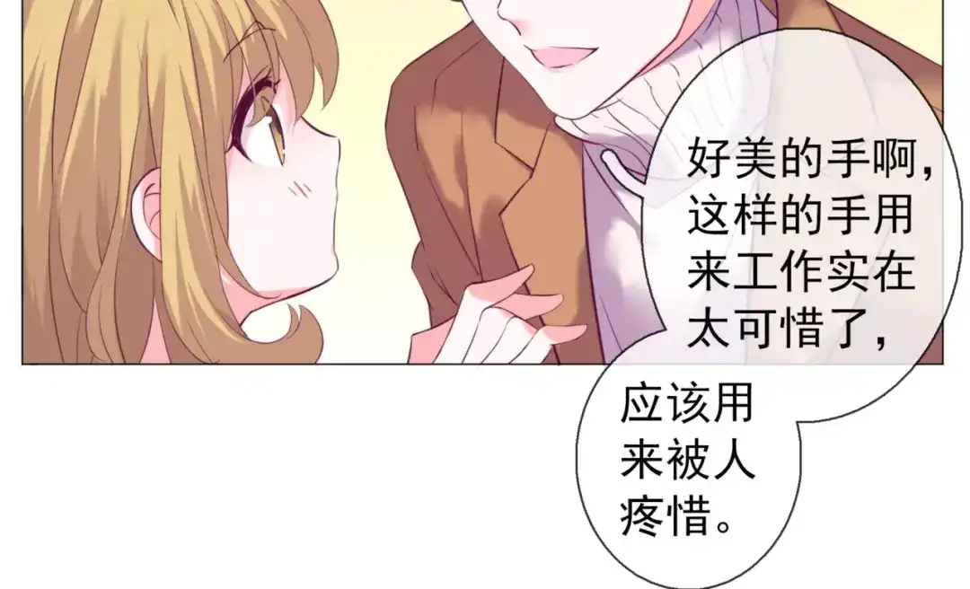 《别闹！我想静静……》第40话 萌猫的诱惑 第29页