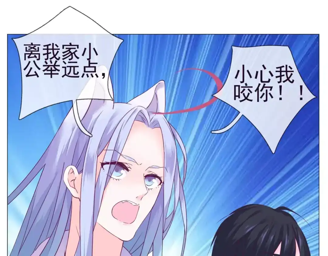《别闹！我想静静……》第40话 萌猫的诱惑 第50页