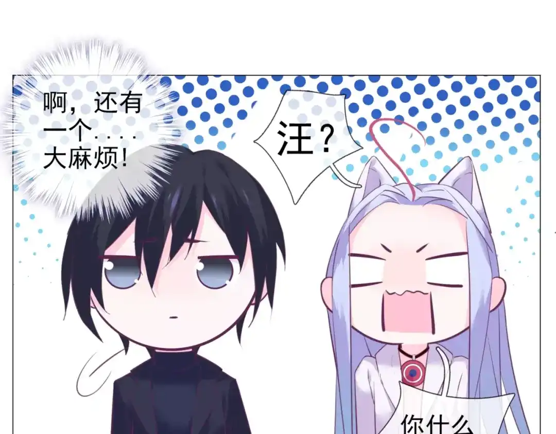 《别闹！我想静静……》第40话 萌猫的诱惑 第17页