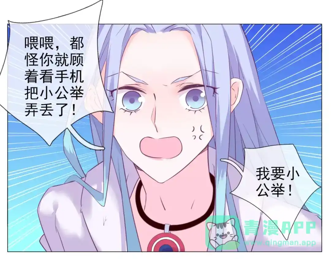 《别闹！我想静静……》第40话 萌猫的诱惑 第16页