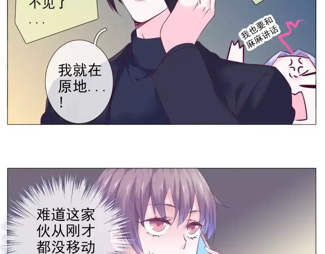 《别闹！我想静静……》第40话 萌猫的诱惑 第19页