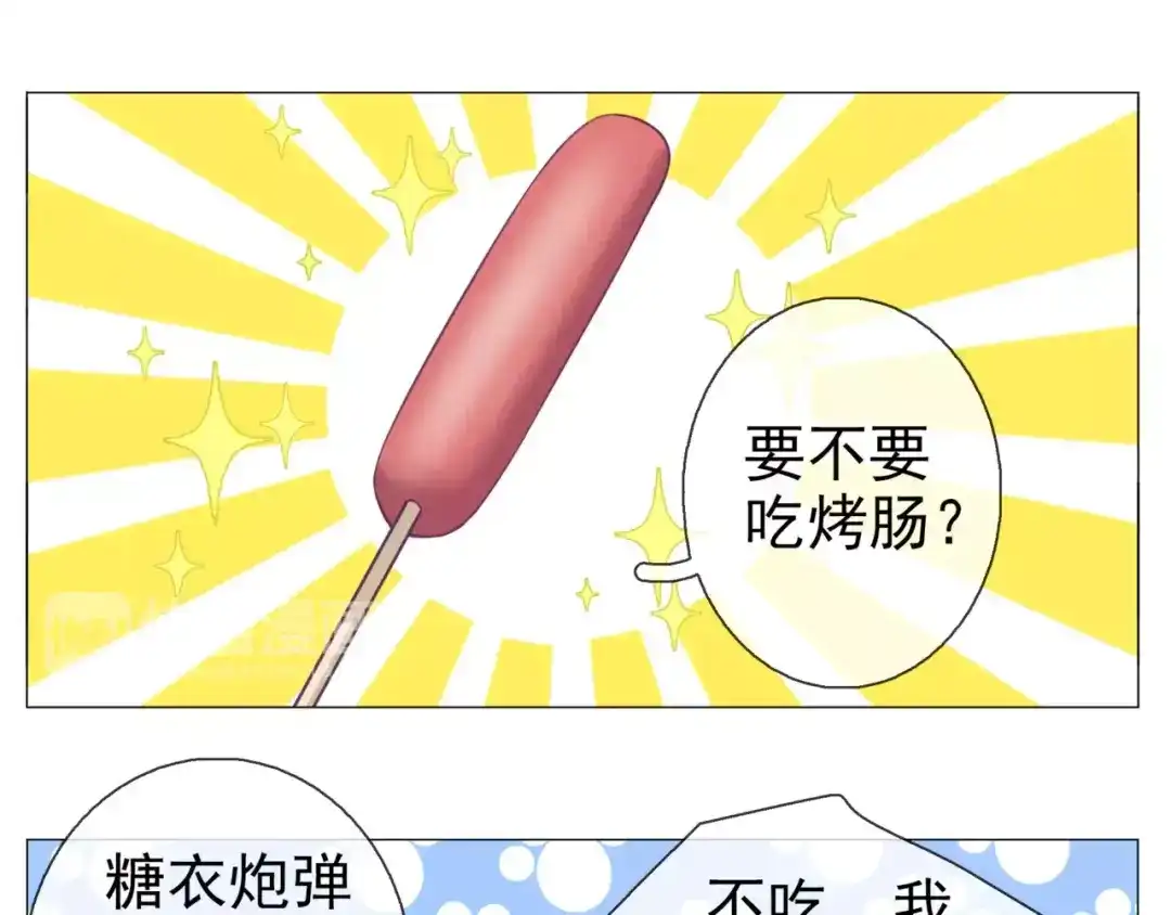 《别闹！我想静静……》第40话 萌猫的诱惑 第24页