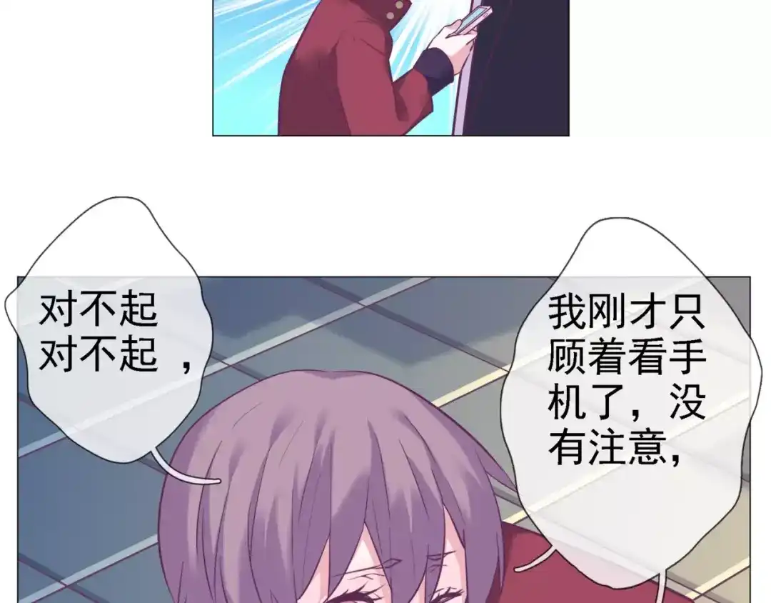 《别闹！我想静静……》第40话 萌猫的诱惑 第39页