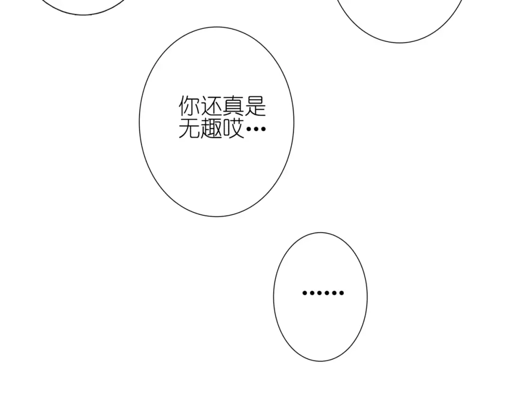 《别闹！我想静静……》第40话 萌猫的诱惑 第62页