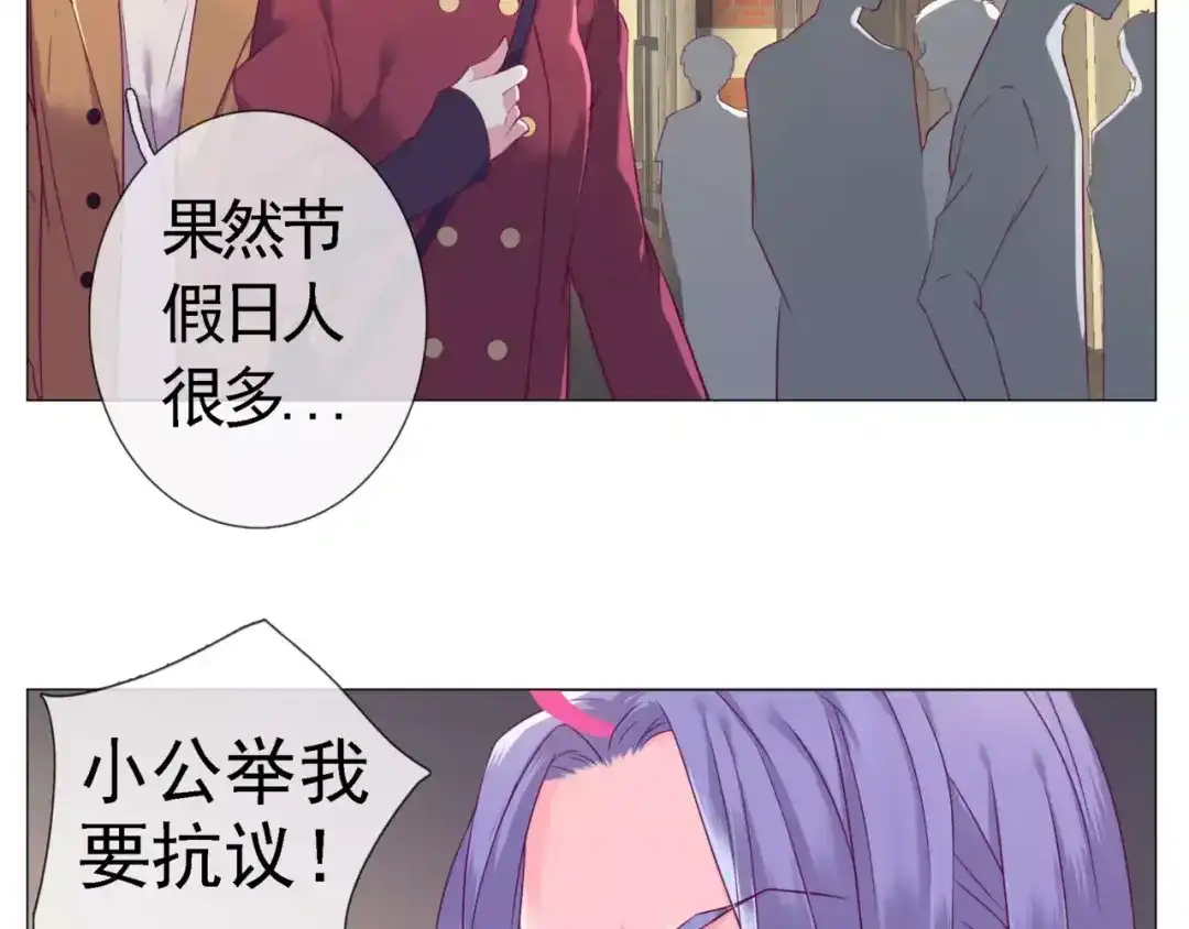 《别闹！我想静静……》第40话 萌猫的诱惑 第4页