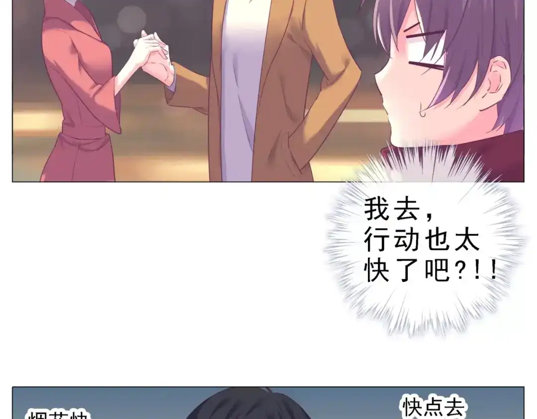 《别闹！我想静静……》第40话 萌猫的诱惑 第13页