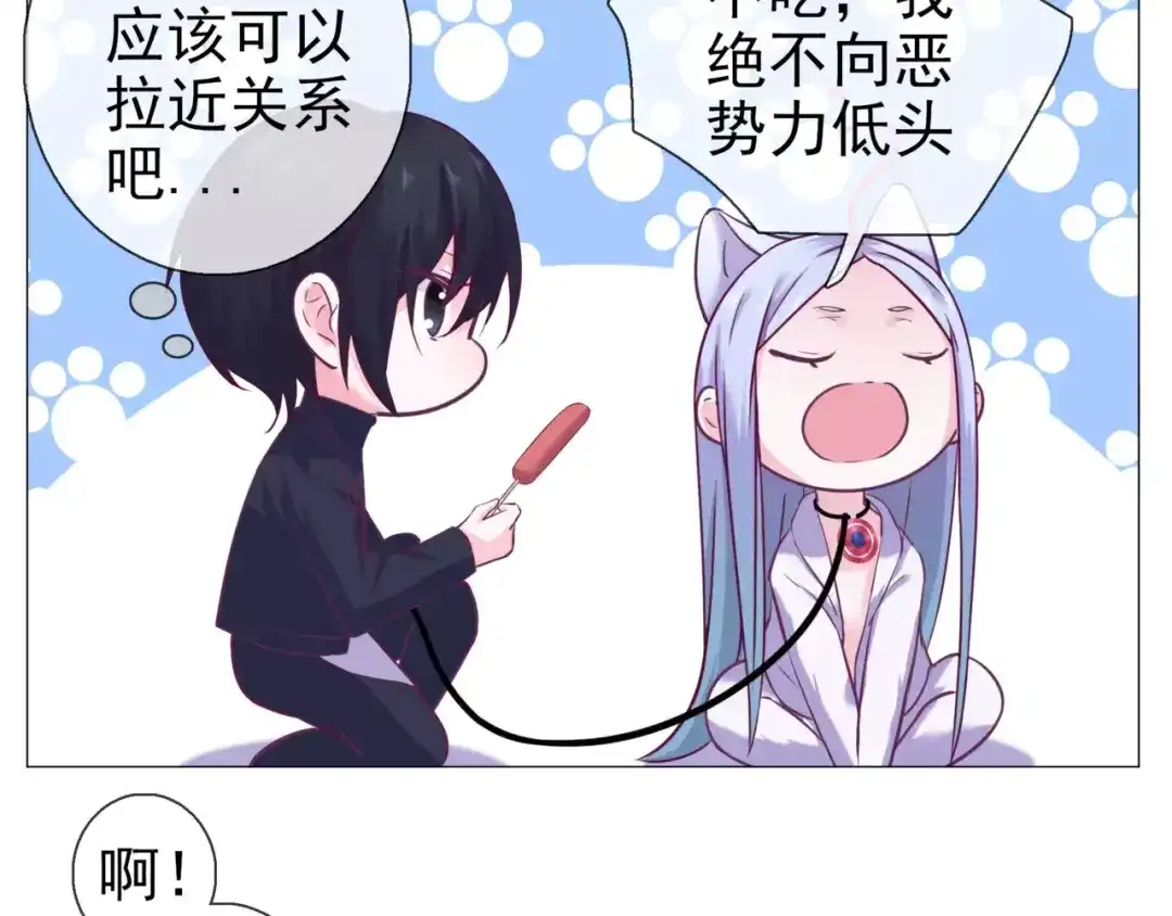 《别闹！我想静静……》第40话 萌猫的诱惑 第25页