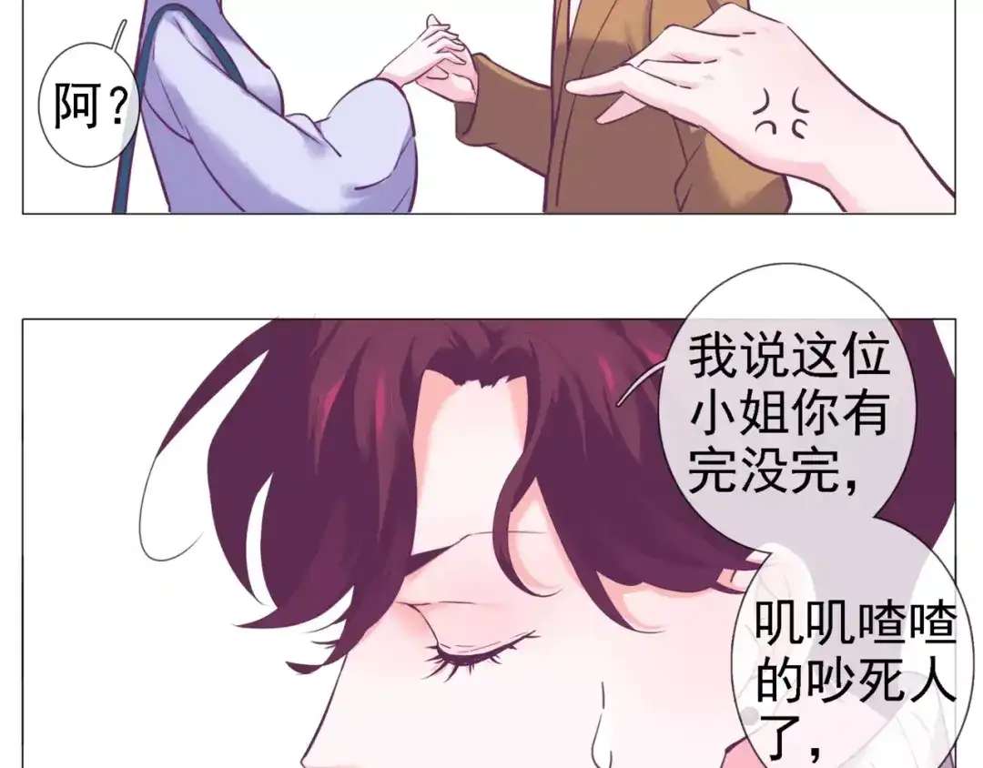 《别闹！我想静静……》第40话 萌猫的诱惑 第32页