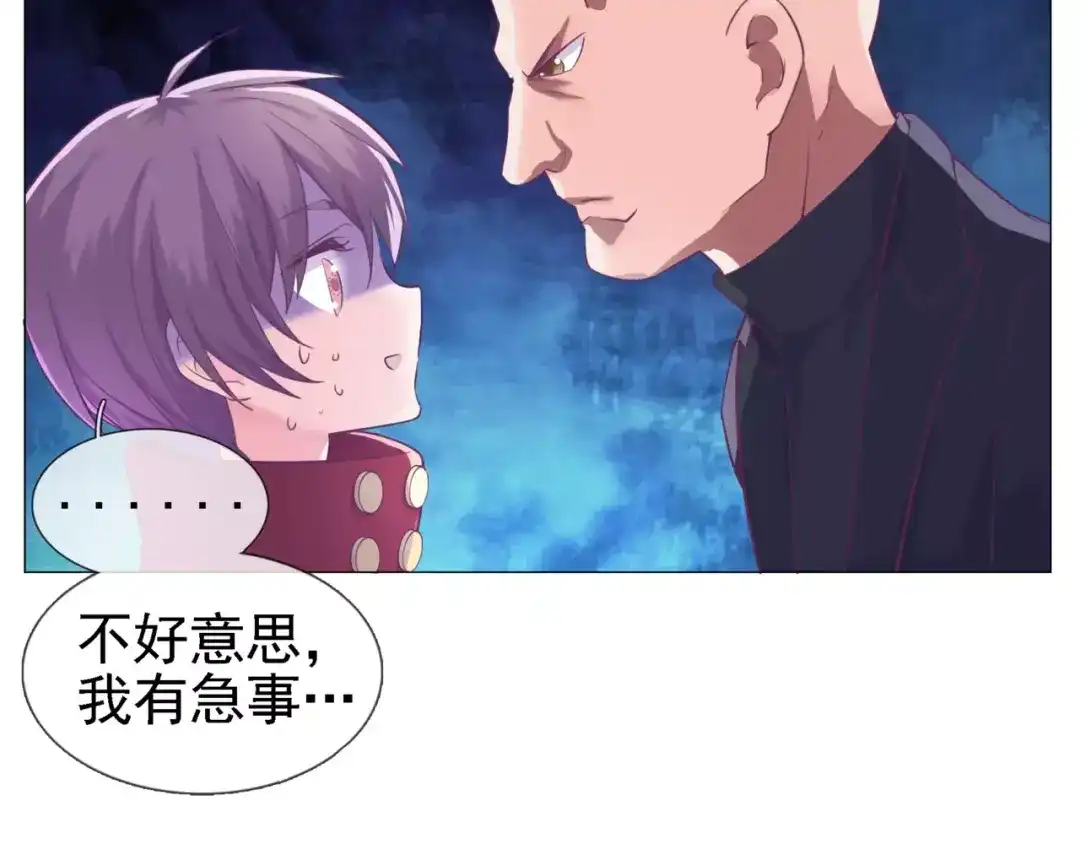 《别闹！我想静静……》第40话 萌猫的诱惑 第42页