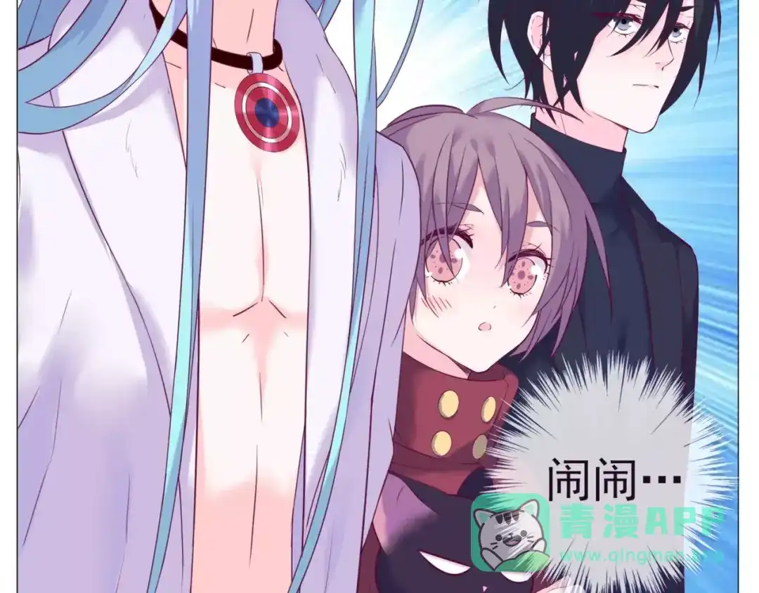 《别闹！我想静静……》第40话 萌猫的诱惑 第51页