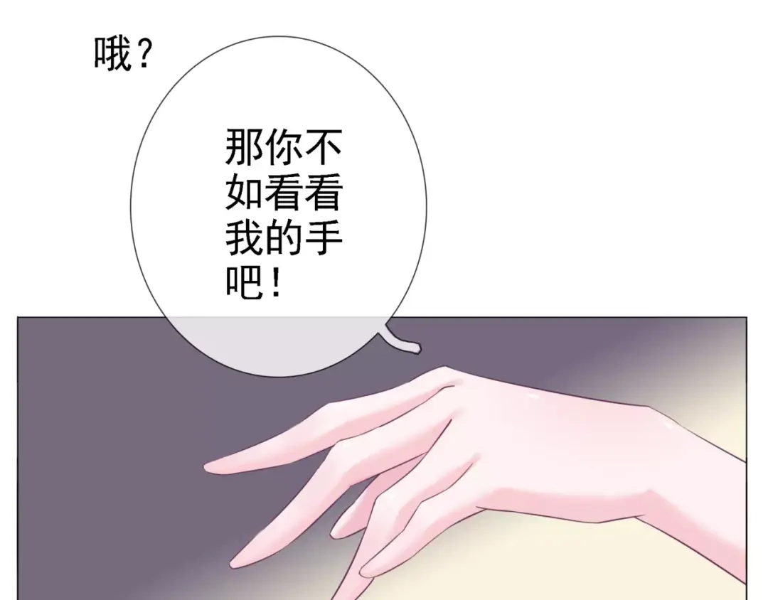 《别闹！我想静静……》第40话 萌猫的诱惑 第30页