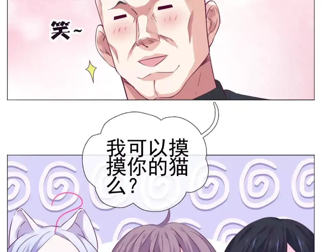 《别闹！我想静静……》第40话 萌猫的诱惑 第54页