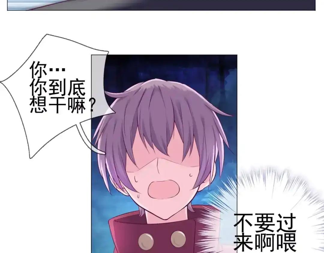 《别闹！我想静静……》第40话 萌猫的诱惑 第45页