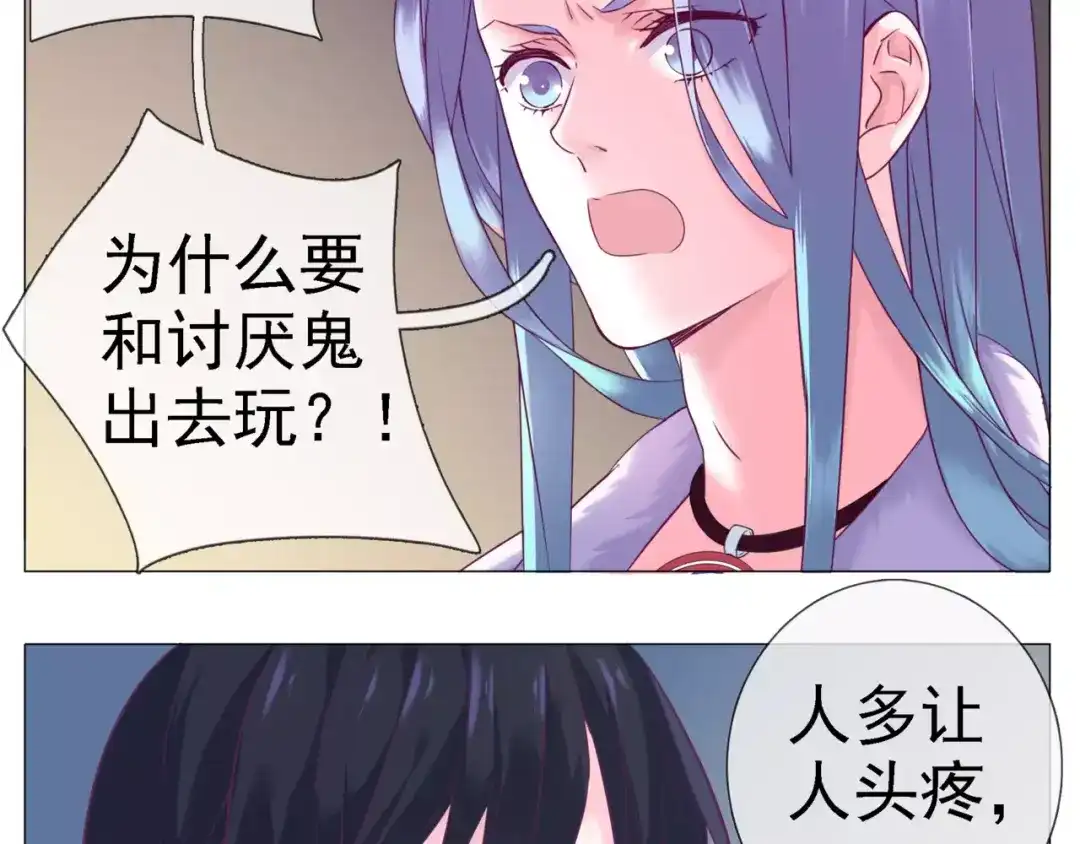 《别闹！我想静静……》第40话 萌猫的诱惑 第5页