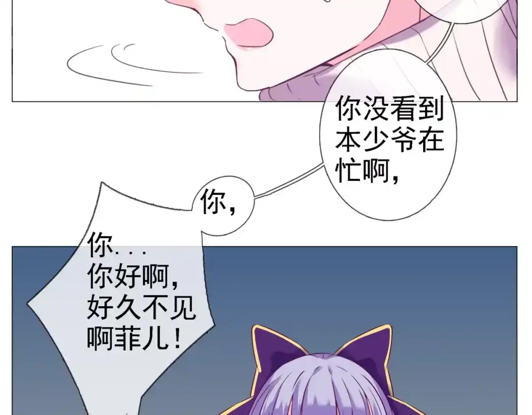 《别闹！我想静静……》第40话 萌猫的诱惑 第33页
