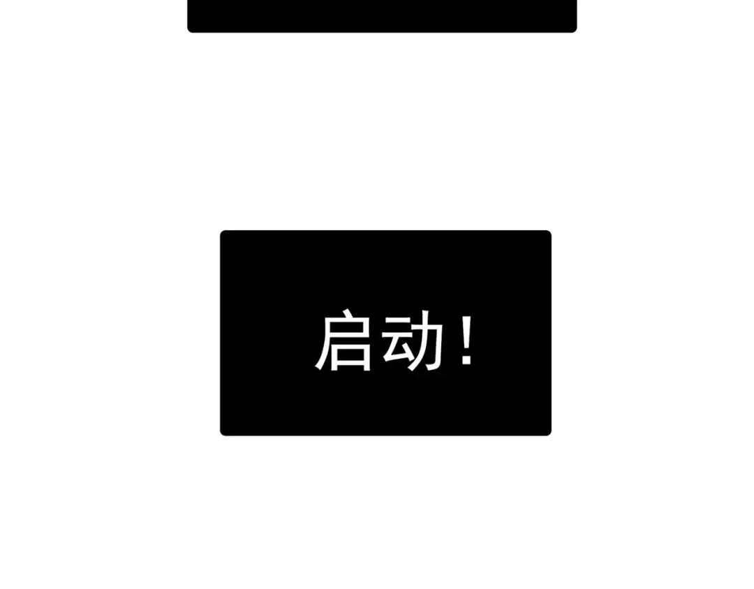 《别闹！我想静静……》第41话 奇怪的气息 第5页