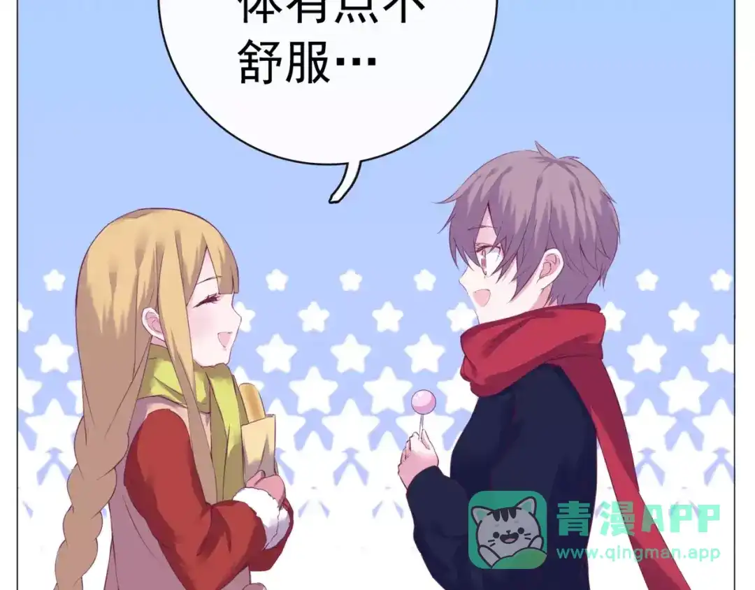 《别闹！我想静静……》第41话 奇怪的气息 第36页