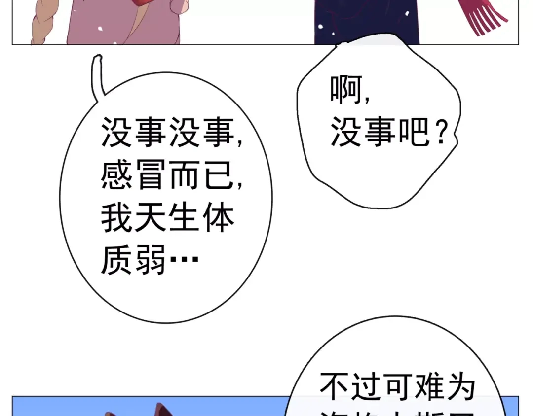 《别闹！我想静静……》第41话 奇怪的气息 第37页