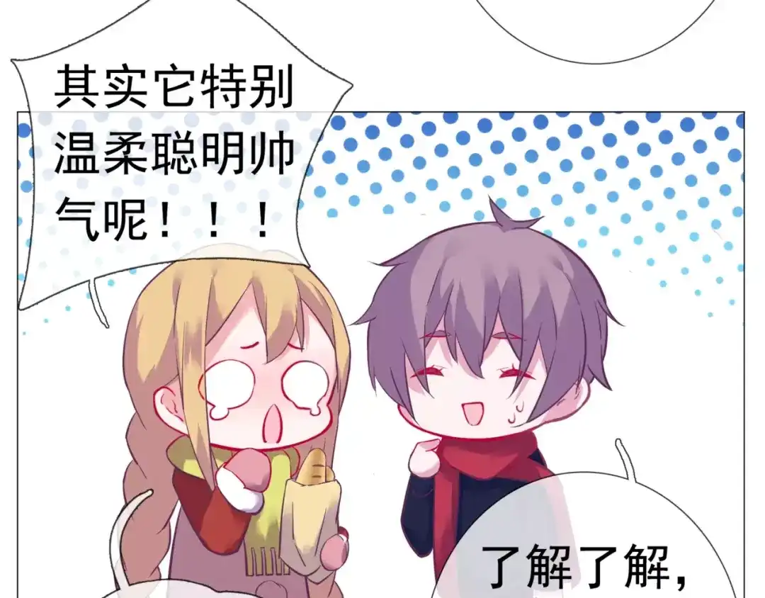 《别闹！我想静静……》第41话 奇怪的气息 第52页