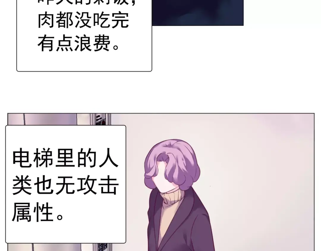 《别闹！我想静静……》第41话 奇怪的气息 第10页