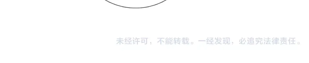 《别闹！我想静静……》第41话 奇怪的气息 第60页