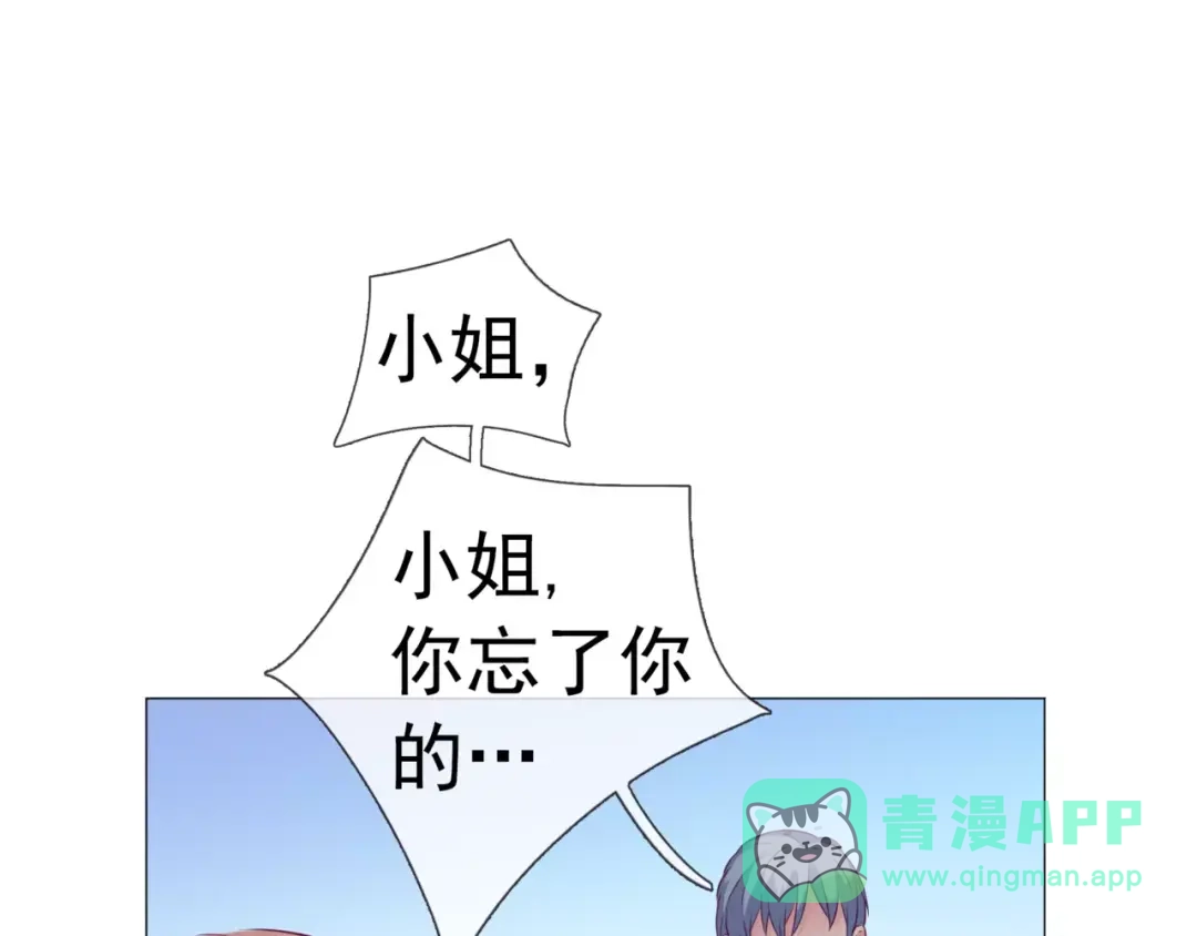 《别闹！我想静静……》第41话 奇怪的气息 第41页