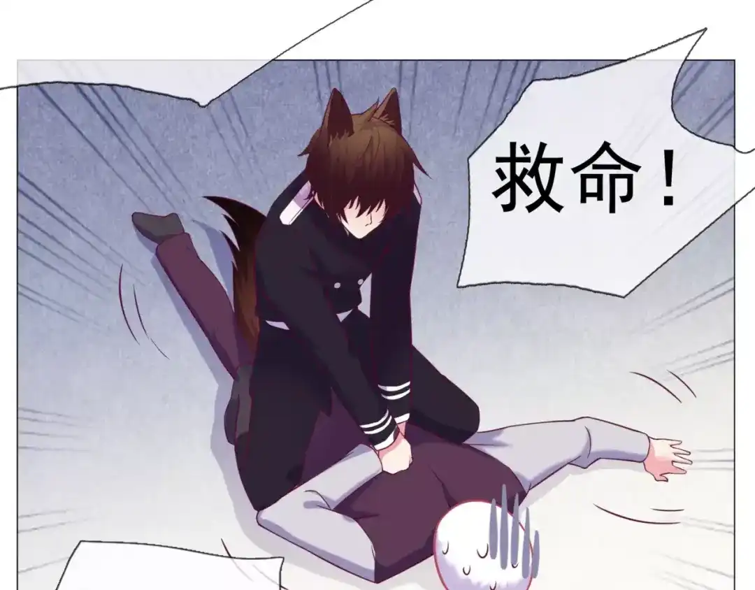 《别闹！我想静静……》第41话 奇怪的气息 第45页