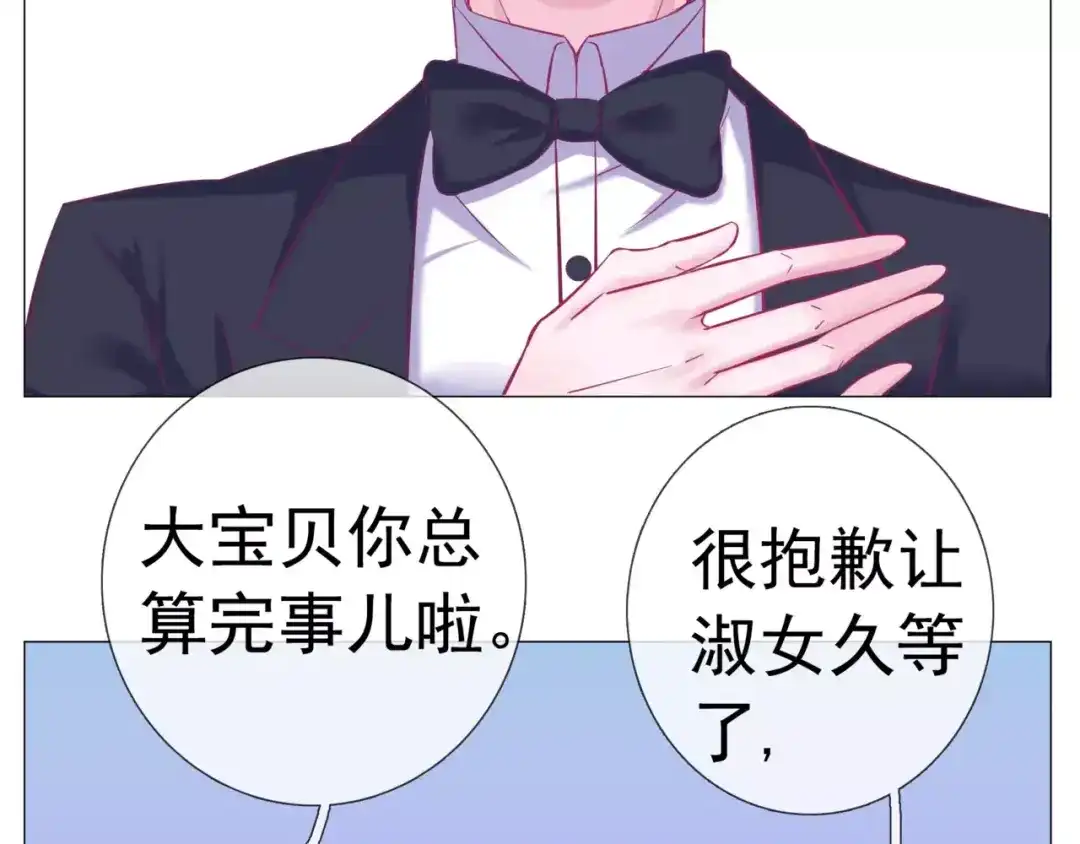 《别闹！我想静静……》第41话 奇怪的气息 第22页