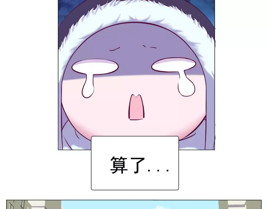 《别闹！我想静静……》第41话 奇怪的气息 第12页
