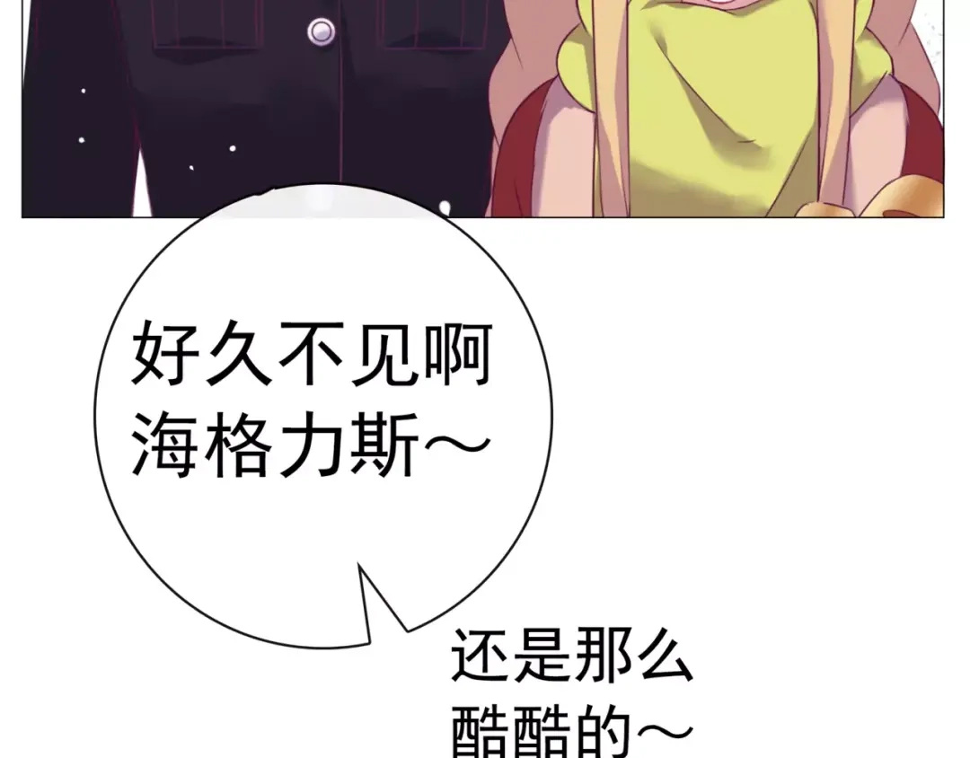 《别闹！我想静静……》第41话 奇怪的气息 第39页