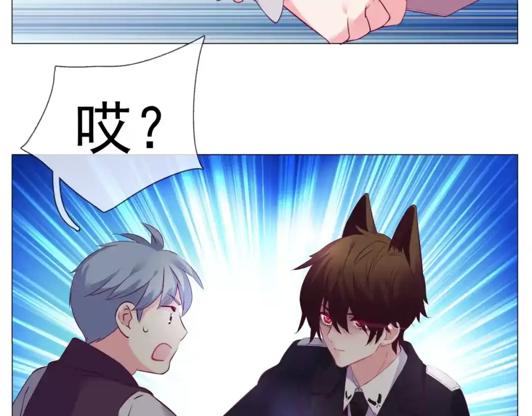 《别闹！我想静静……》第41话 奇怪的气息 第43页