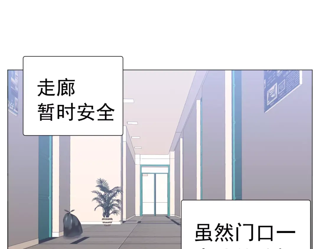 《别闹！我想静静……》第41话 奇怪的气息 第8页