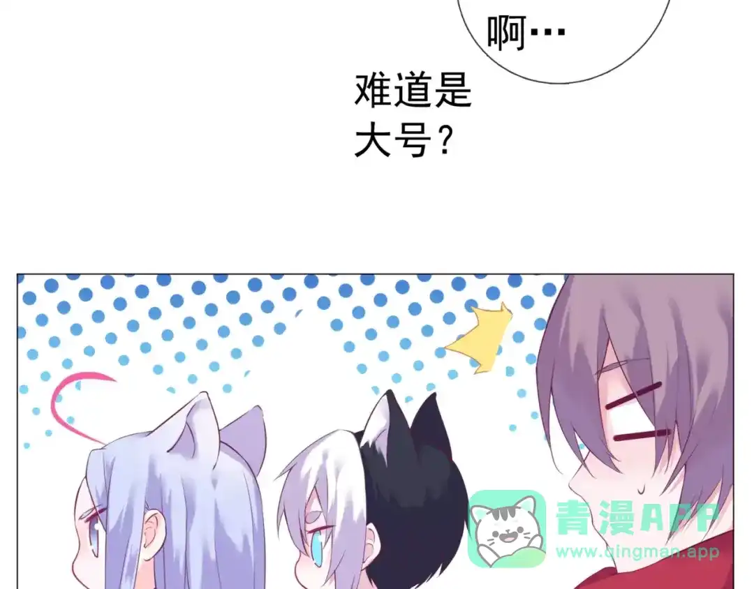 《别闹！我想静静……》第41话 奇怪的气息 第26页