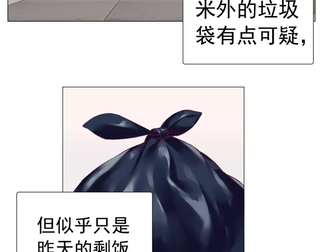 《别闹！我想静静……》第41话 奇怪的气息 第9页