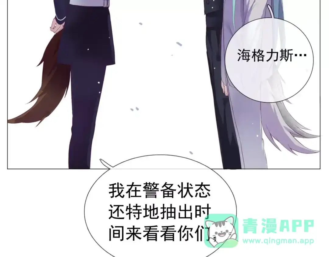 《别闹！我想静静……》第41话 奇怪的气息 第56页