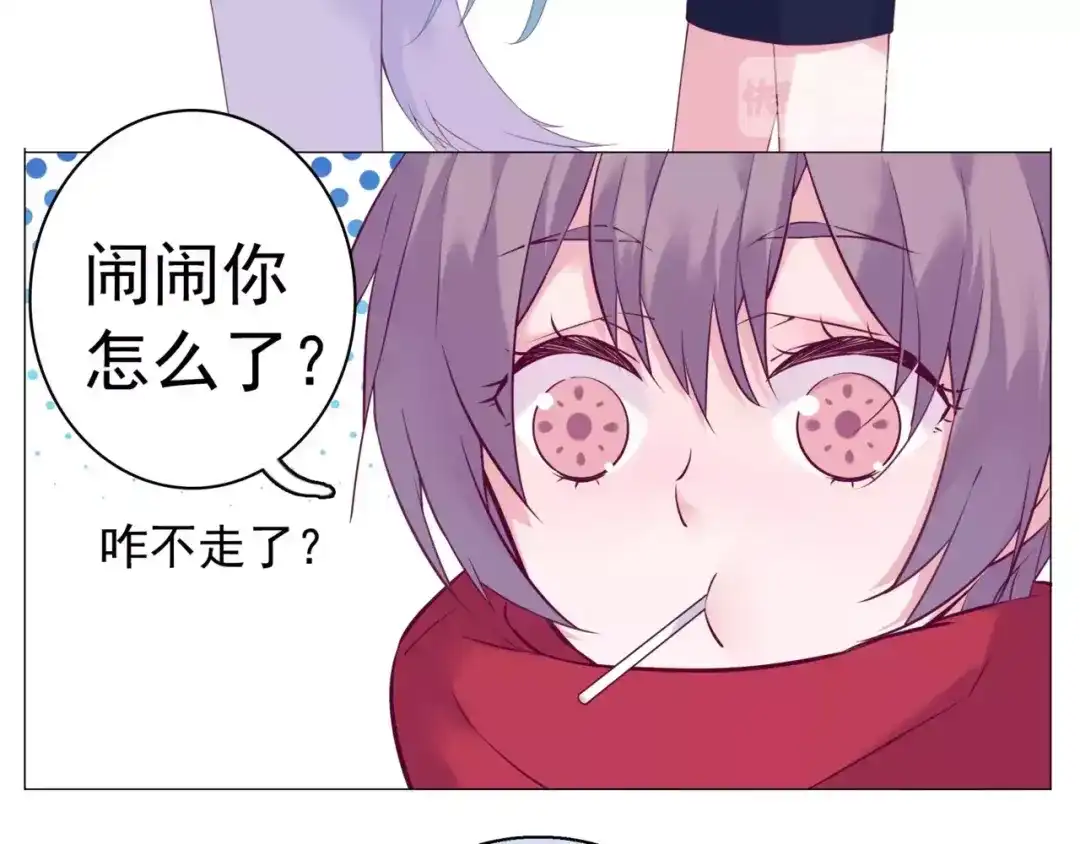 《别闹！我想静静……》第41话 奇怪的气息 第18页