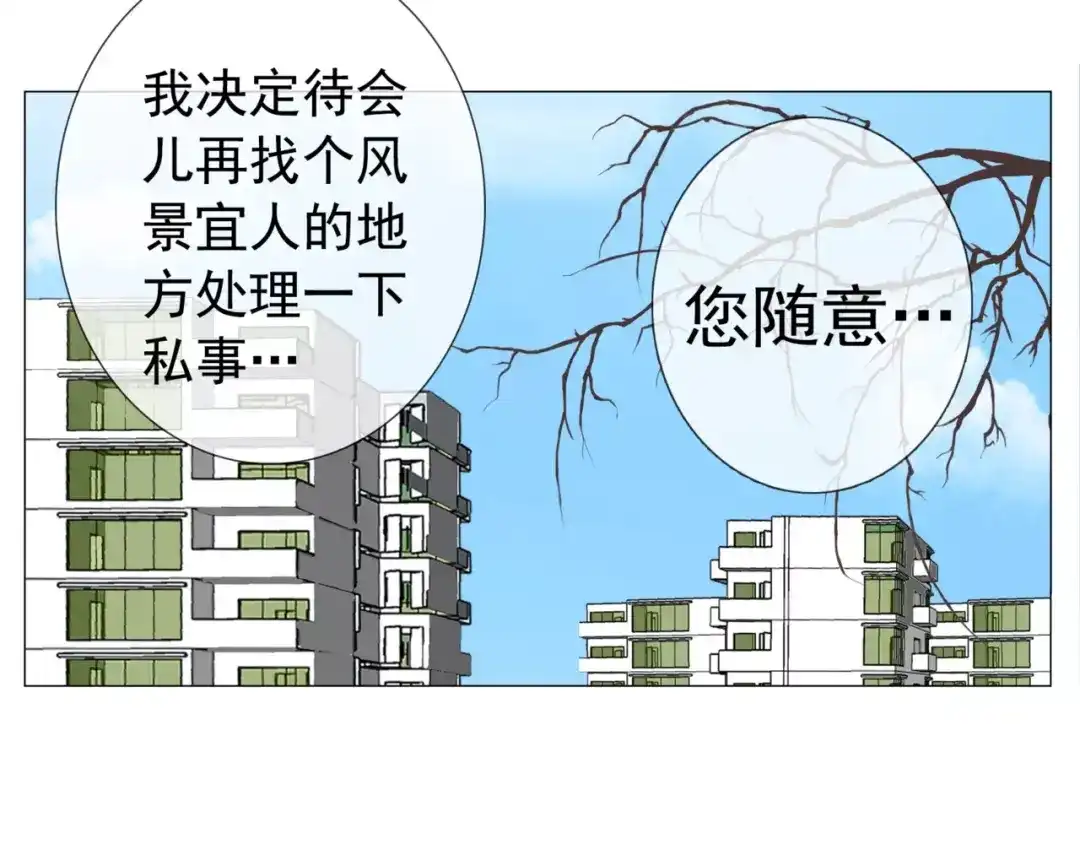 《别闹！我想静静……》第41话 奇怪的气息 第24页