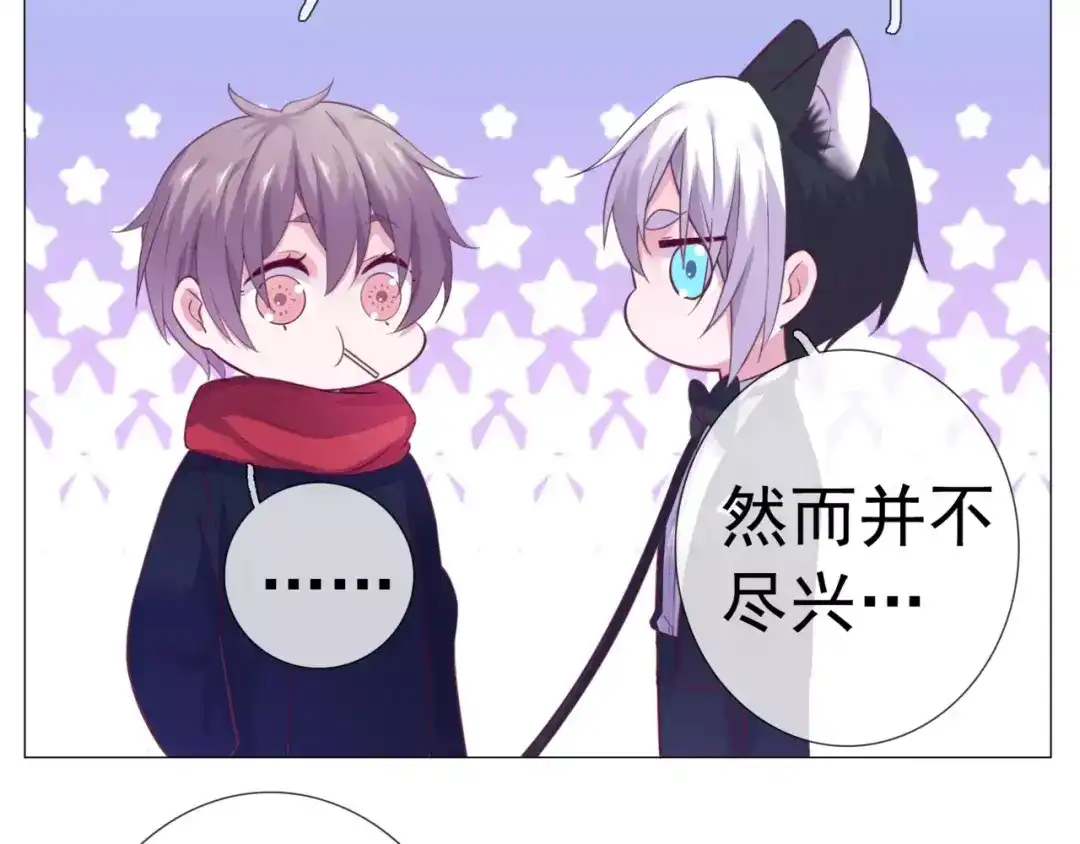 《别闹！我想静静……》第41话 奇怪的气息 第23页