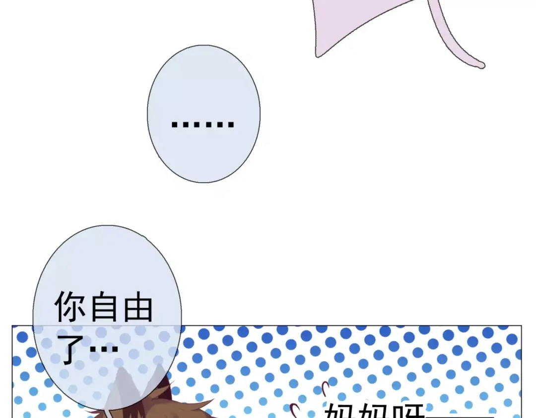 《别闹！我想静静……》第41话 奇怪的气息 第48页