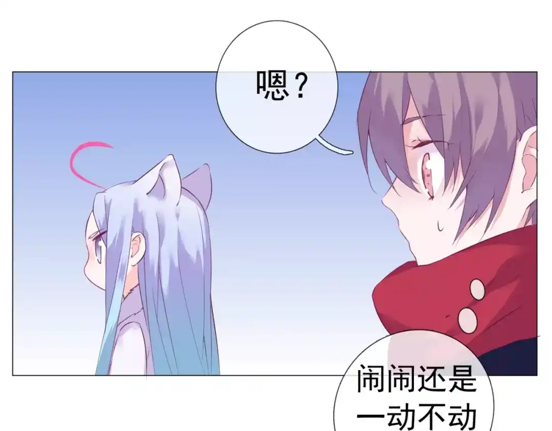 《别闹！我想静静……》第41话 奇怪的气息 第25页