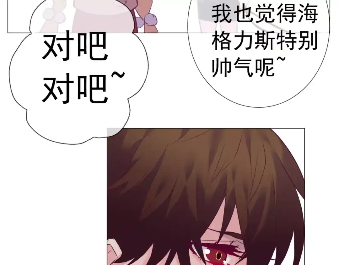 《别闹！我想静静……》第41话 奇怪的气息 第53页