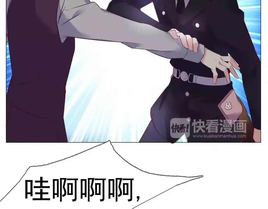 《别闹！我想静静……》第41话 奇怪的气息 第44页