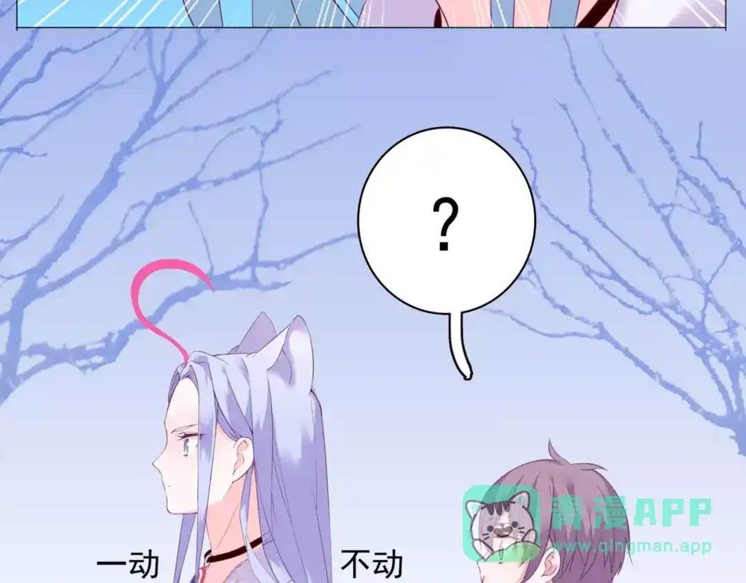 《别闹！我想静静……》第41话 奇怪的气息 第16页