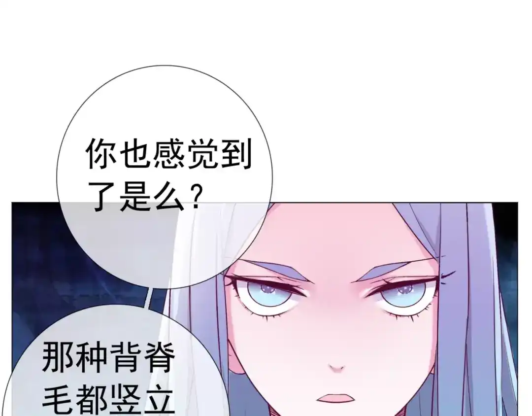 《别闹！我想静静……》第41话 奇怪的气息 第28页