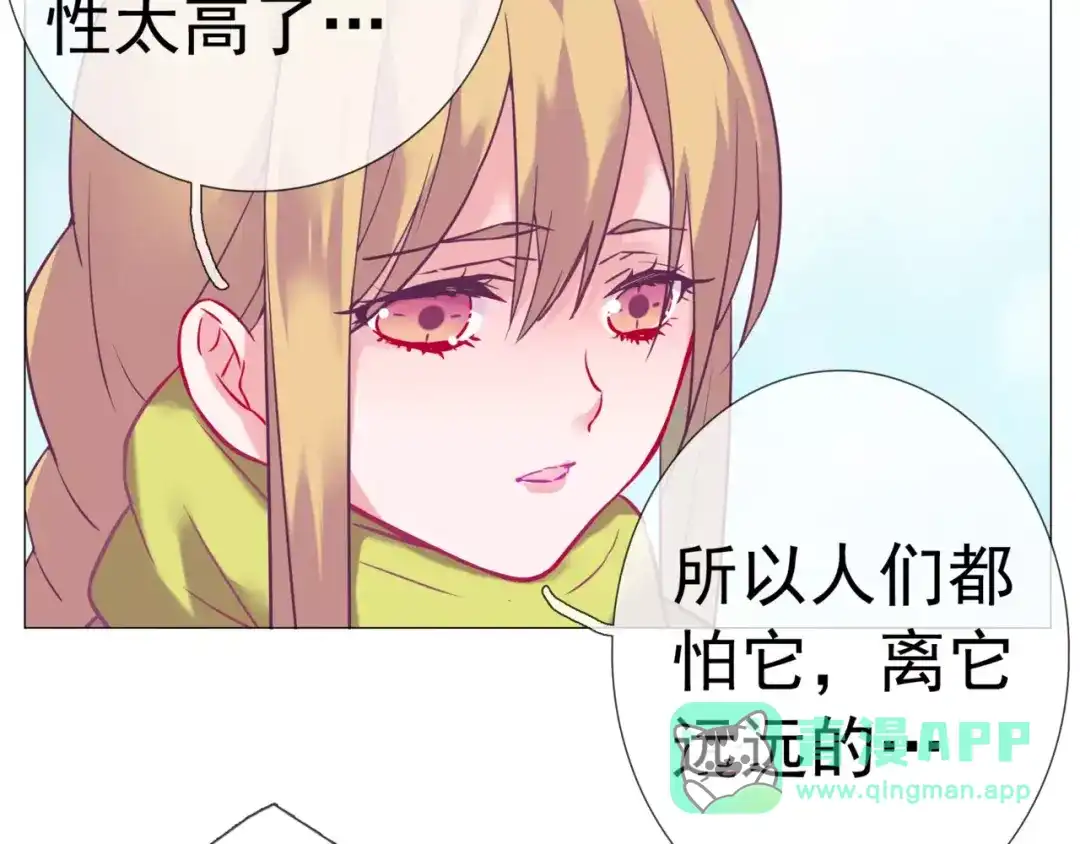 《别闹！我想静静……》第41话 奇怪的气息 第51页