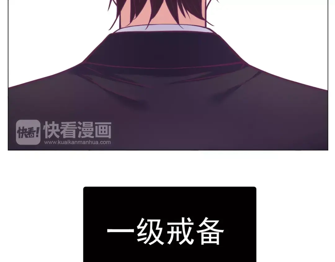 《别闹！我想静静……》第41话 奇怪的气息 第4页